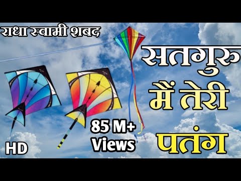 🎈Satguru Main Teri Patang Original Song 🎈 I सतगुरु मैं तेरी पतंग  I Satguru Patang by Parveen Mudgal