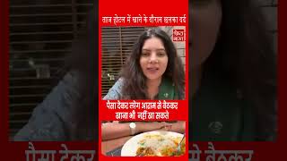 Viral video of girl in Taj Hotel| Viral video| Viral girl
