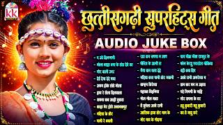 Chhattisgarhi Superhit Song Nonstop | छत्तीसगढ़ी लोकगीत | Chhattisgarhi Old is Gold | Nonstop Song