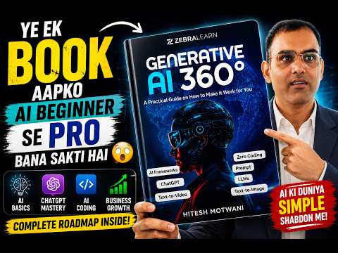 Ye Ek Book Aapko AI Beginner Se Pro Bana Sakti Hai 😳 | Generative AI 360 Review || #generativeai360