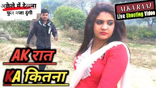 Full Fun | Alka Raaj Shooting Video | Mini Vlog 03