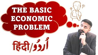 THE BASIC ECONOMIC PROBLEM "URDU / HINDI" Lecture