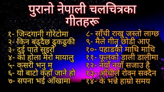 Nepali Old Movie Songs Collection || 80'/s90's Nepali Popular Filmy Songs Jukebox.