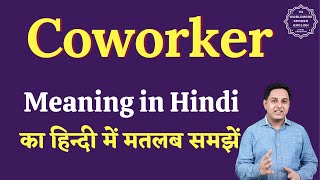 Coworker meaning in Hindi | Coworker ka matlab kya hota hai | English to hindi