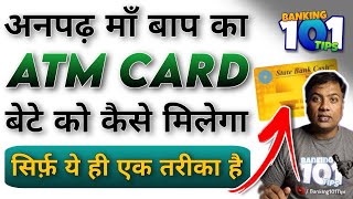 If I open a joint account with my illiterate parents, will I get an ATM card? @Banking101Tips