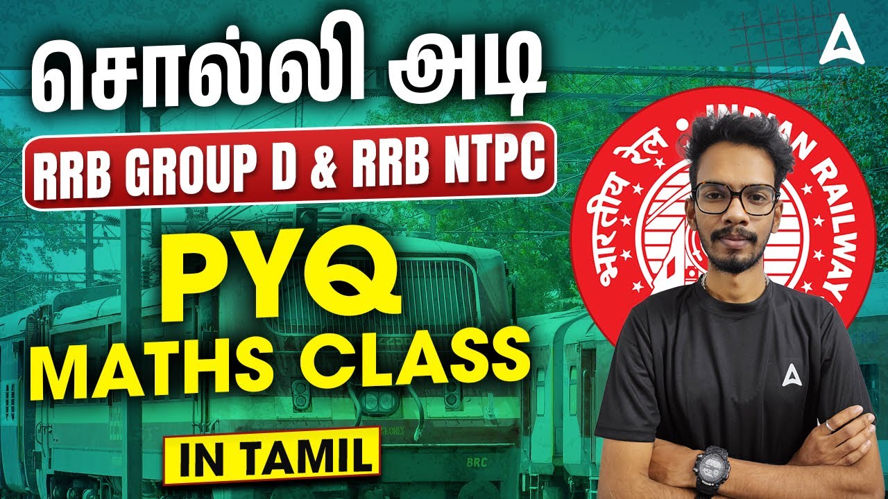 Rrb Group D Ntpc Previous Year Question Paper Tamil Rrb Ntpc Group D