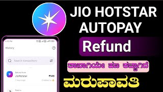 JIO HOTSTAR REFUND KANNADA || jio hotstar autopay refund kannada