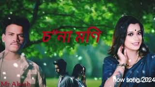 SONAMONI #song# bewafa 💔💘2024now.song#Mr Amit singer 📸 editing.(Mr Akash adivasi
