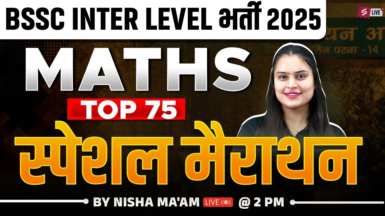Bihar Ssc Math Marathon Class 2025 Bssc Inter Level Math Practice Set