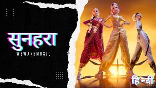 Golden - HUNTR/X Hindi Version | सुनहरा | KPop Demon Hunters