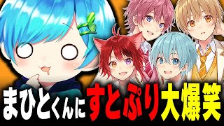 [Knight A] Strawberry Prince members can't stop laughing at Mahito-kun's story lol [Clip]