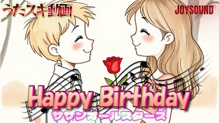 サザンオールスターズ／Happy Birthday