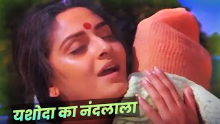 Lata Mangeshkar : Yashoda Ka Nandlala Sad Song | Jaya Prada | Bollywood Dard Geet | Sanjog