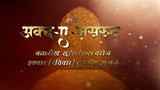 Islamic/Muslim Wedding Invitation Video | Muslim Invites | Digital Invites #muslimweddinginvitation
