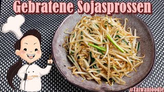 Gebratene Sojasprossen | Chao Dou Ya 炒豆芽 | Bean Sprout Stir Fry [TW/EN]