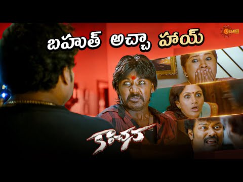 Terrifying Ghost Transition! Lawrence&rsquo;s Most Powerful Moment | Kanchana | Kovai Sarala | Gemini TV