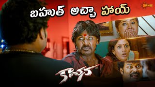 Terrifying Ghost Transition! Lawrence&rsquo;s Most Powerful Moment | Kanchana | Kovai Sarala | Gemini TV