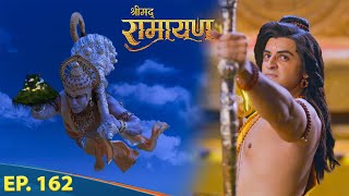 भरत हनुमान जी पे क्यू बाण चलाये | श्रीमद् रामायण | Shrimad Ramayan | Ep 162 - Full Ep