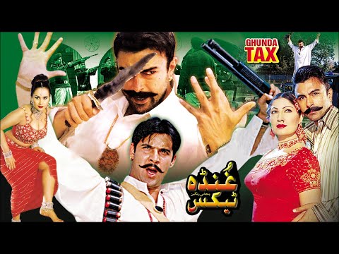 Gunda Tax (2001) Shaan, Saima, Reema, Nargis, Moamar Rana  Official Pakistani Movie