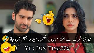 Pakistani Drama Funny Moments 🤣 | Most Funny Scenes 😆 | Pakistani Drama Comedy #funnyvideo