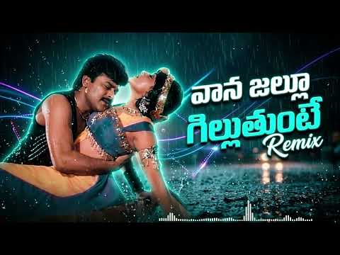 Vana Jallu Gilluthuntey 🌧️ DJ Remix | Telugu Rain Remix 2026 | Bass Boosted | Chill Mix