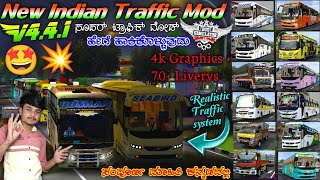ಸೂಪರ್ ಇಂಡಿಯನ್ ಟ್ರಾಫಿಕ್ ಮೋಡ್ 🤩💥 | Indian Traffic Mod Download In Kannada | Indian Bus Game In kannada