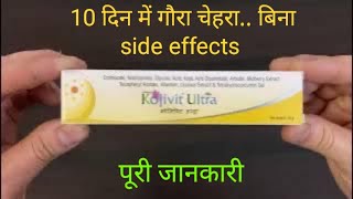 Kojivit Ultra cream review