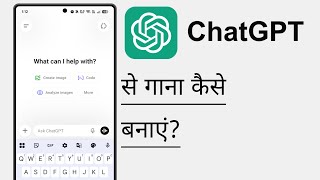 How to make a song with ChatGPT