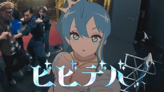 ビビデバ / 星街すいせい(Cover) ver. R+...