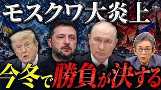 Ukraine Launches Massive Attack on Moscow; Russia Aims to Turn the Tide with 600 km/h "Jet Drones...