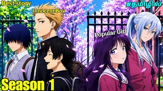 His Life Completely Changes After He Saves This Girl in Tamil | Anime tamil Dubbed 