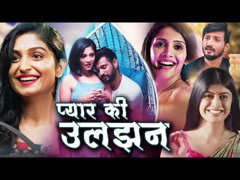 Pyaar Ki Uljhan | Superhit Love Story Full Movie | New Movie | Hindi Dubbed | HD | Love Mocktail 2