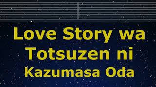Karaoke♬ Love Story wa Totsuzen ni - Kazumasa Oda 【No Guide Melody】 Instrumental, Lyric Romanized