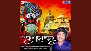 He Mahabahu - Dilu Aziz