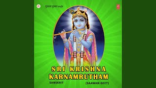 Sri Krishna Karnamrutham