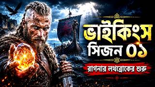 Vikings Season 1 Explained. TV Series Explained. Series Stories