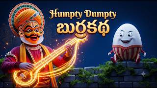 Humpty Dumpty Burrakatha #bommalu  #humptydumptysong  #funny #crazy #burrakathatelugu