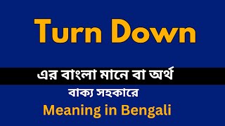 Turn Down Meaning in Bengali /Turn Down শব্দের বাংলা ভাষায় অর্থ অথবা মানে কি