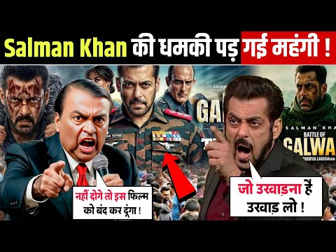 Salman Khan vs Ambani The Huge Drama in Bollywood | Battle Of Galwan Movie | Salman Khan