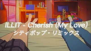 ILLIT (아일릿) &lsquo;Cherish (My Love)&rsquo; City Pop Remix