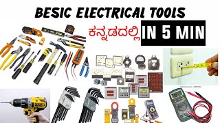 electrical tools in kannada | besic electrical tools names | electrical tools example