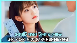 Fake Marriage Love Story💜[ Time To Fall In Love ] Full Drama Explain In Bangla |💕