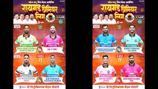 FINAL DAY || RAIGAD PREMIER LEAGUE - 2026 ( SEASON - 6 )