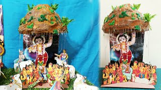 How to make Govardhan parvat || Easy Janmashtami decoration ideas || Govardhan parvat