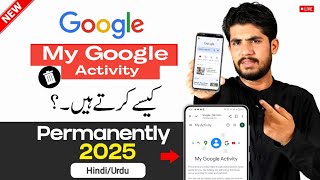 Googleアクティビティを削除する方法 | マイアクティビティから履歴を削除する方法
