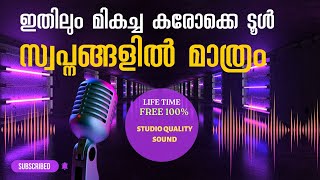 Studio Quality Karaoke Maker | UVR 5 AI Tool Malayalam Tutorial