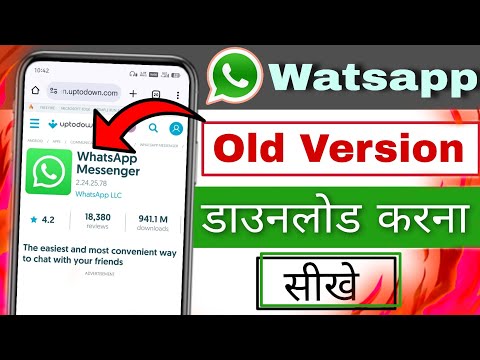 whatsapp old version kaise download karen | how to download old version of whatsapp
