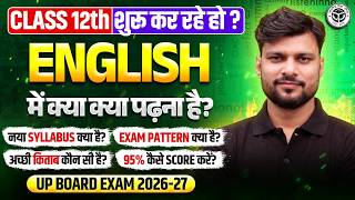 Class 12th: English में नया Syllabus, Exam Pattern और 95% लाने का Complete Details | UP Board