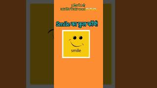 smile full form.....#youtubeshorts #shorts #viral #trending #shortvideo