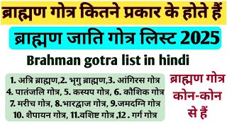 Brahmin gotra list in Hindi/brahmin caste ke gotra/how many types of brahmins are there/brahmin g...